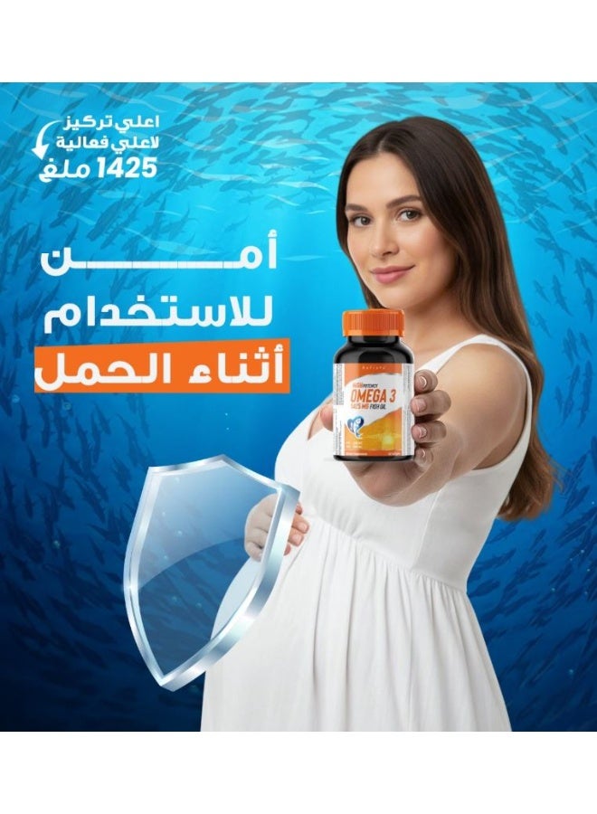 هوليستا زيت سمك عالي الفعالية أوميغا 3 - 1425 ملغ - 80 كبسولة هلامية - Image 3